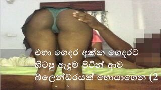 Exotic adulterous escapades unfold as sultry Srilankan 'wifey' gets filthy with her 'hubby's' next door neighbor